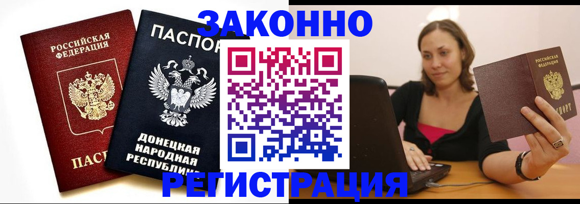 временная регистрация собственник в Собинке