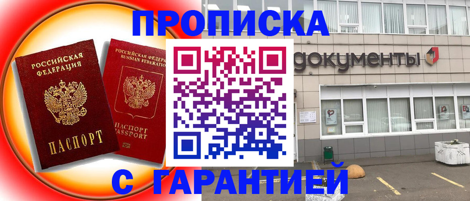 временная регистрация поиск в Собинке