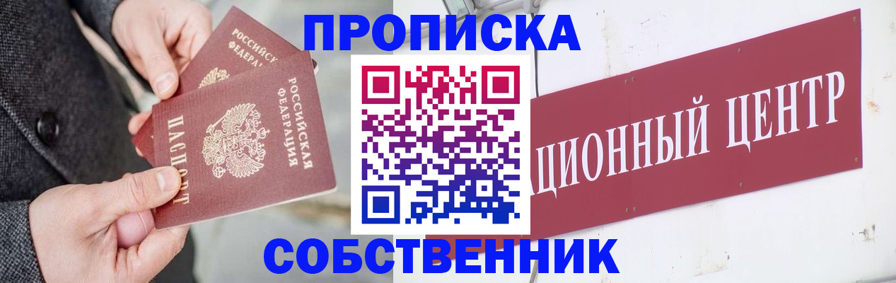 регистрация для дет. сада в Собинке