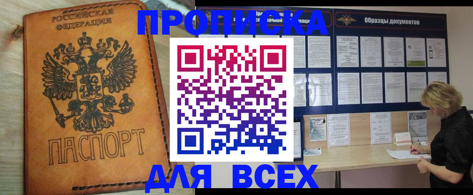 временная регистрация собственник в Собинке