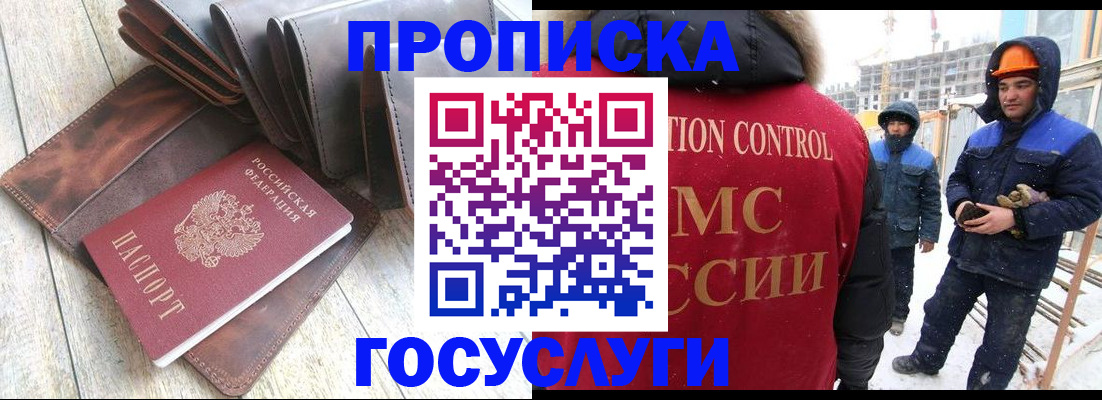 прописка для школы в Собинке