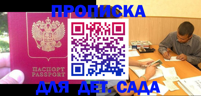 временная регистрация купить в Собинке