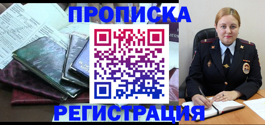 временная регистрация адрес в Собинке