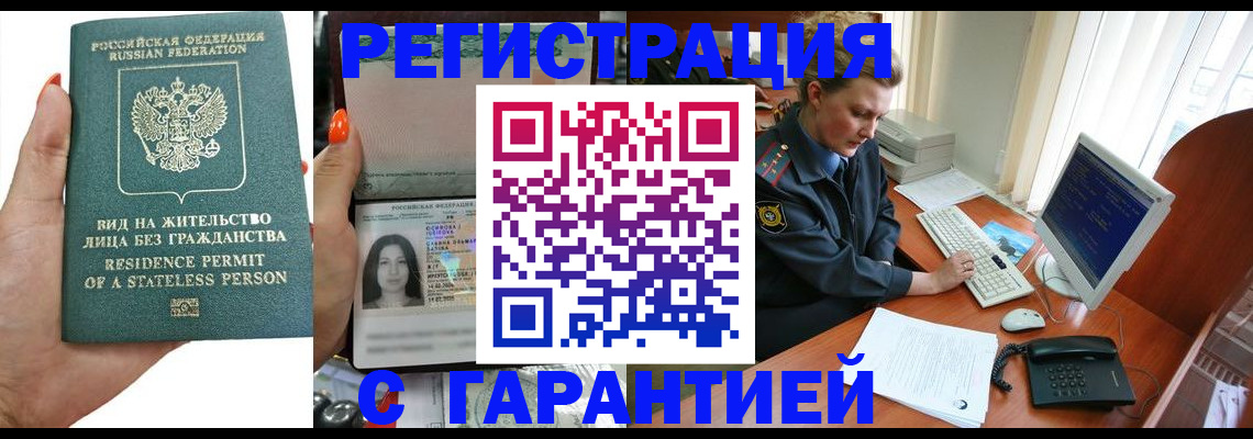временная регистрация 2025 в Собинке
